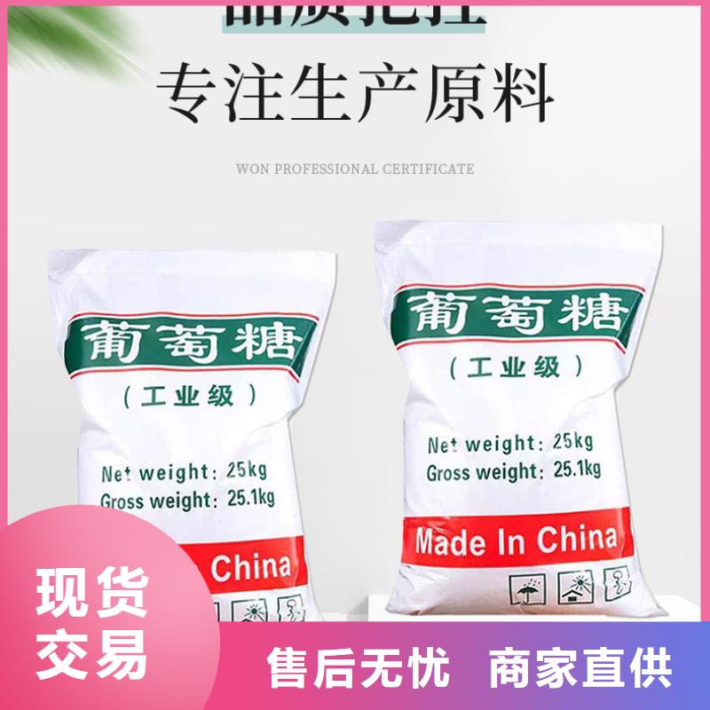 葡萄糖絮凝剂的图文介绍