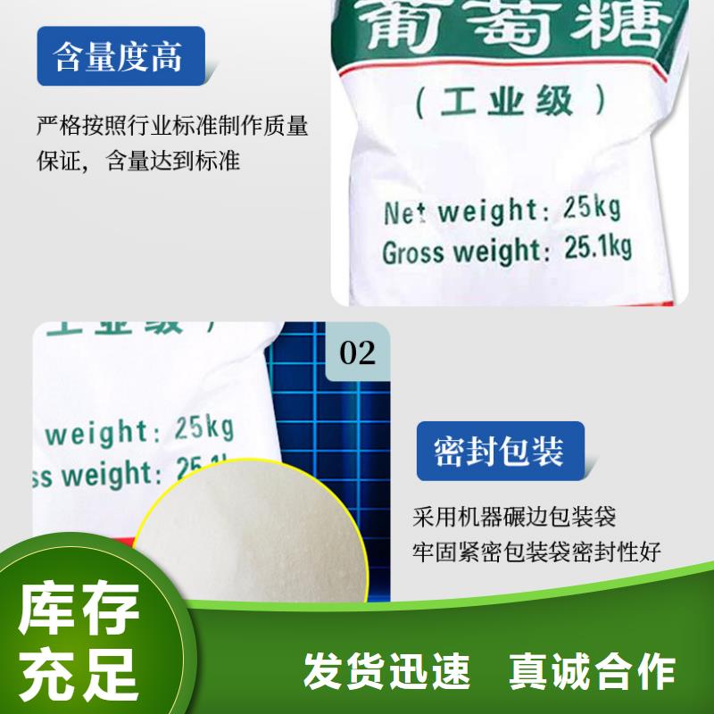 葡萄糖聚合氯化铝源头工厂