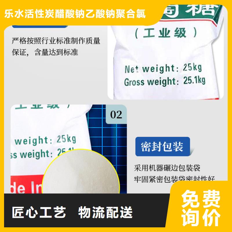 葡萄糖【椰壳活性炭】真诚合作