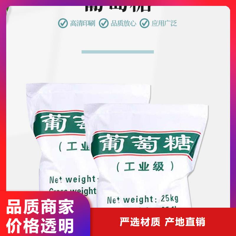 葡萄糖絮凝剂的图文介绍