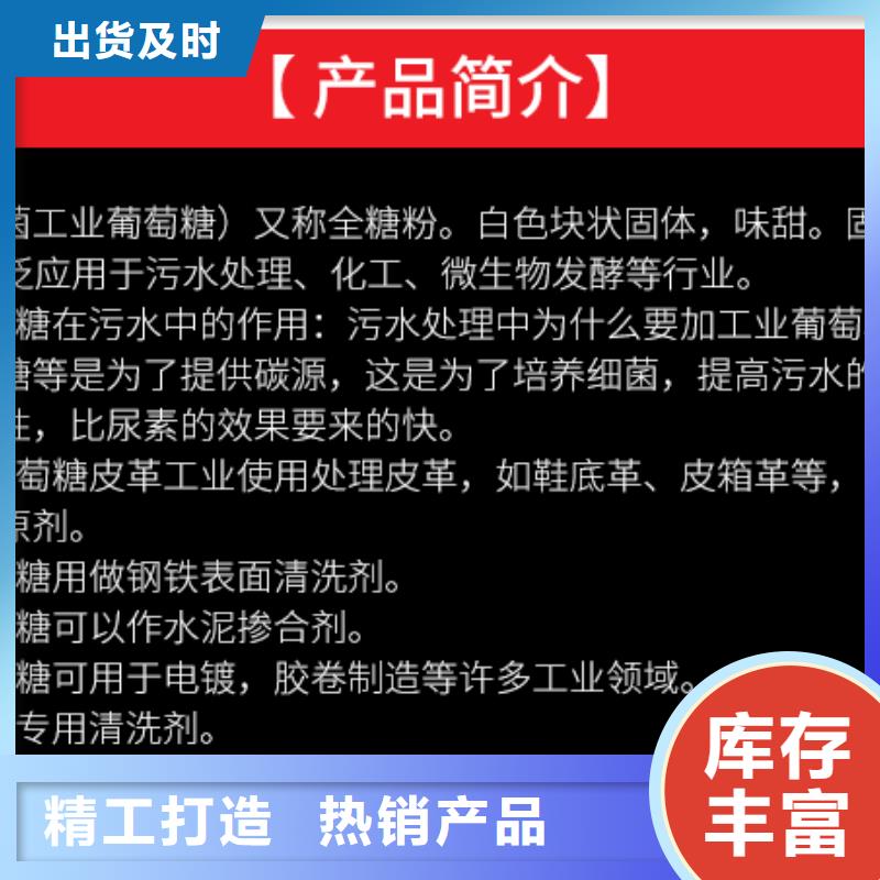 【葡萄糖,聚合氯化铝实力优品】