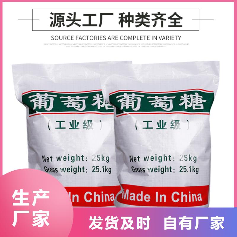 葡萄糖_聚合硫酸铁一站式供应厂家