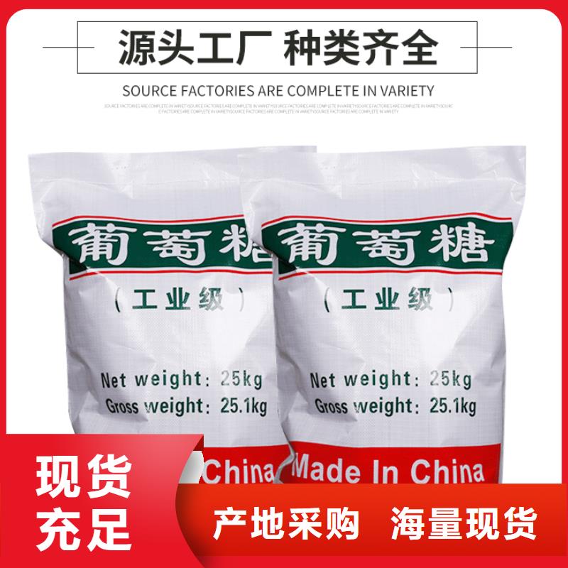 葡萄糖_聚合硫酸铁一站式供应厂家