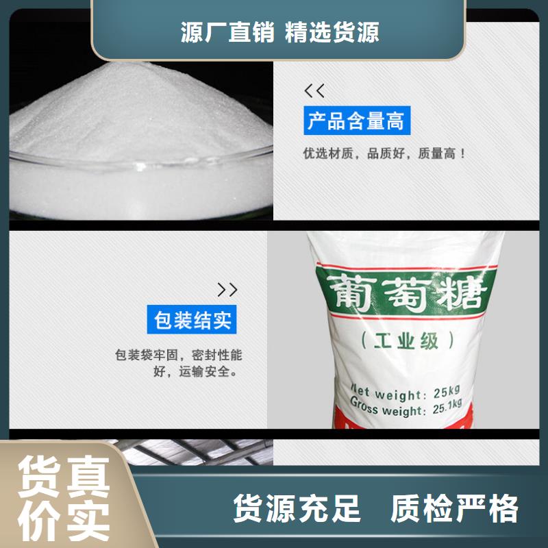 葡萄糖絮凝剂的图文介绍