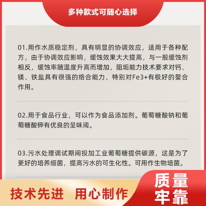 【葡萄糖】60%乙酸钠实体诚信经营