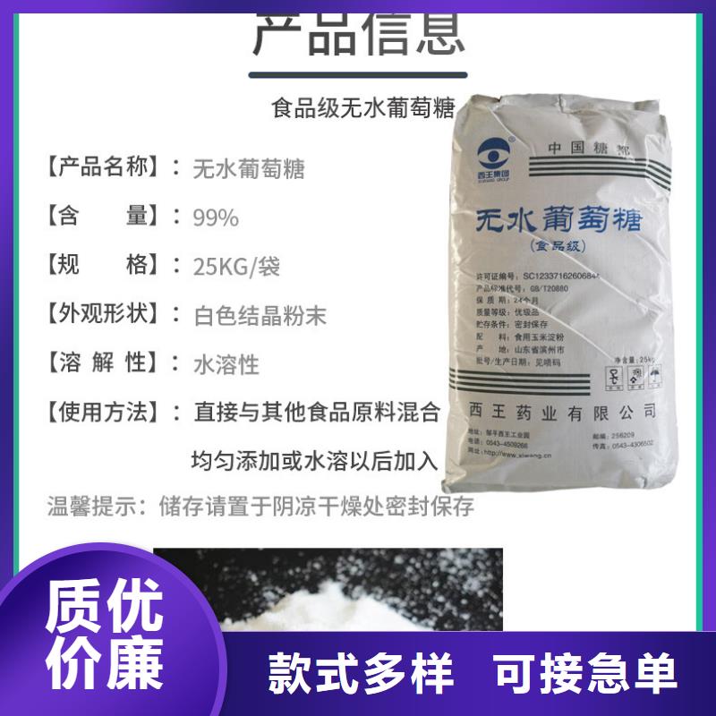 【葡萄糖,聚丙烯酰胺精工细致打造】