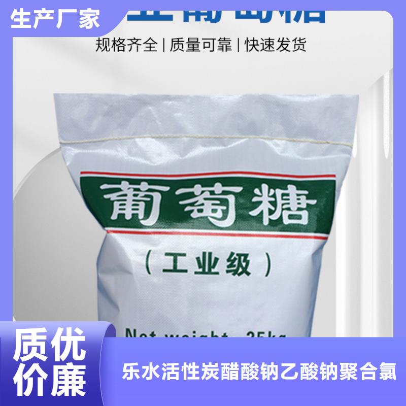 【葡萄糖】,火山岩滤料厂家型号齐全