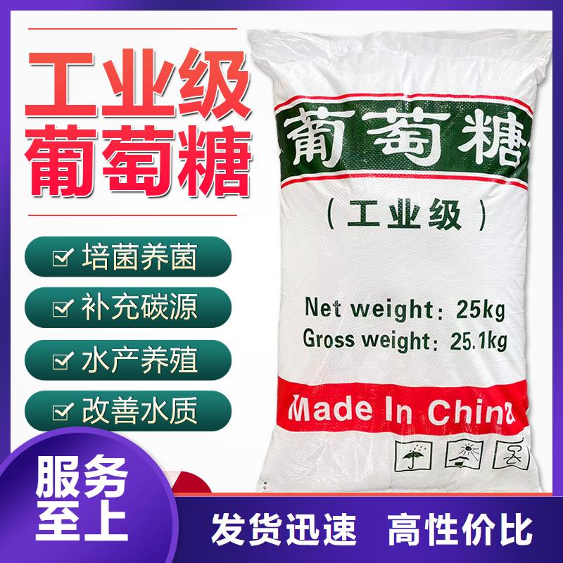 【葡萄糖-聚丙烯酰胺优质货源】
