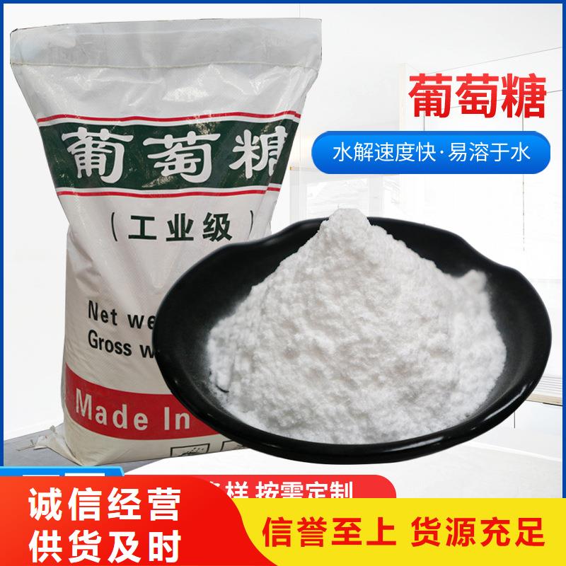 葡萄糖醋酸钠用的放心