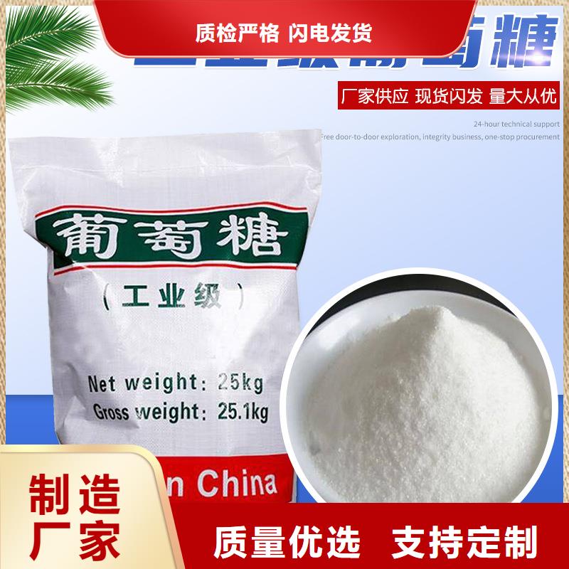 【葡萄糖,活性炭用心做产品】