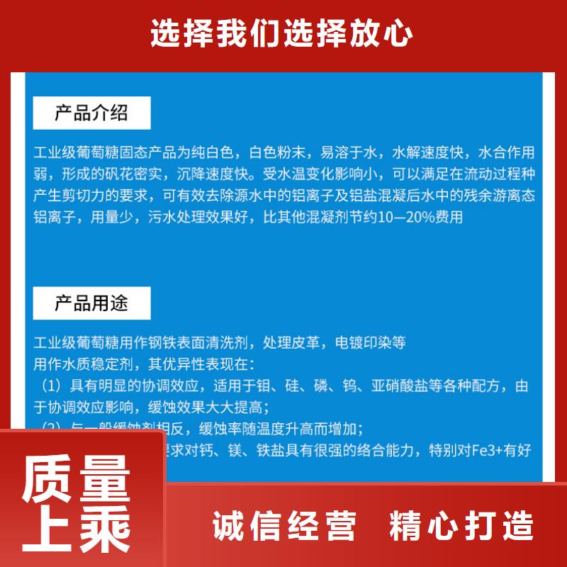 葡萄糖聚丙烯酰胺定制定做