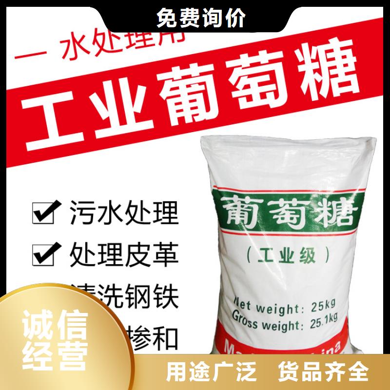 葡萄糖絮凝剂的图文介绍