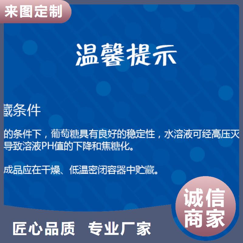 【葡萄糖】60%乙酸钠实体诚信经营