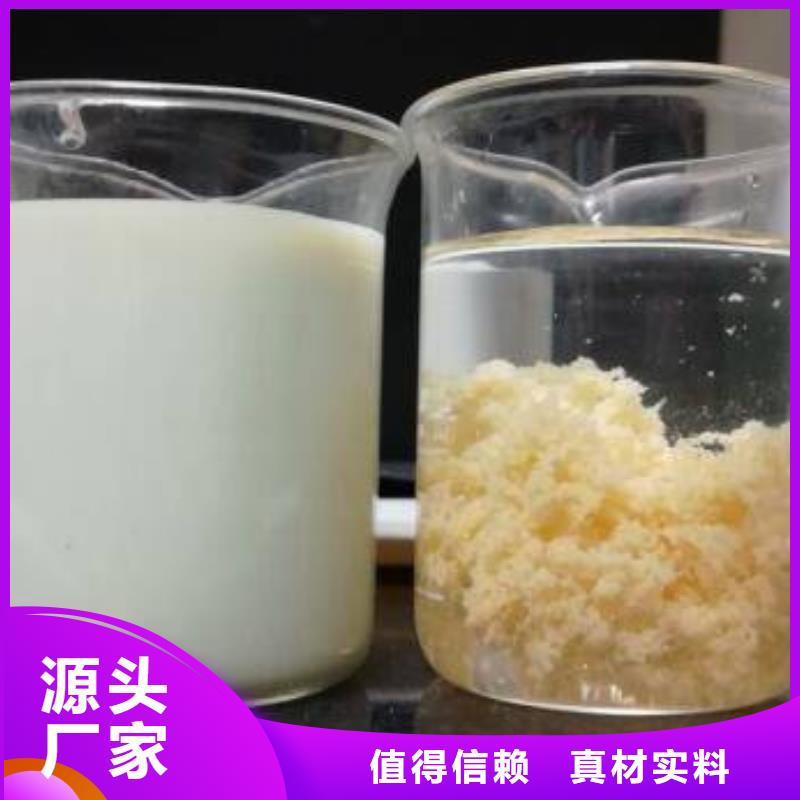 【葡萄糖】_聚合氯化铝现货采购