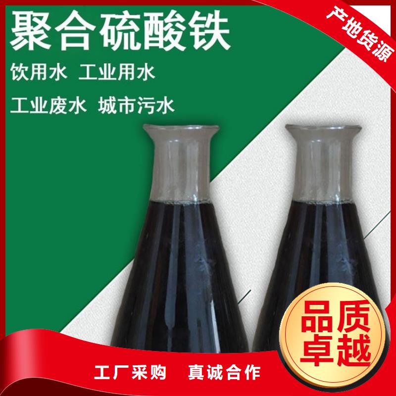 聚合硫酸铁_粉状活性炭制造生产销售