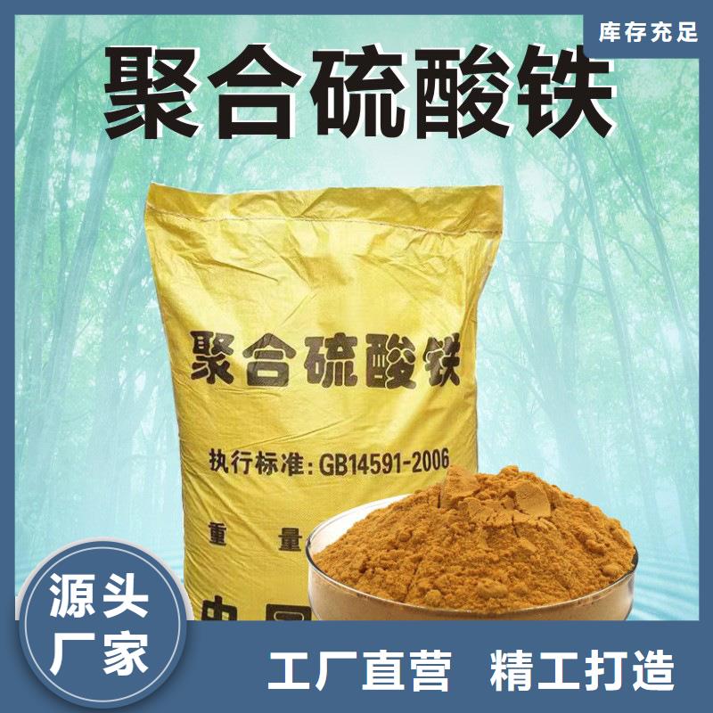 聚合硫酸铁纤维球滤料实力派厂家