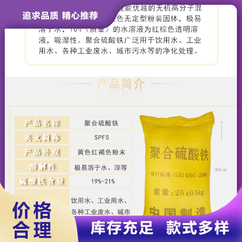 聚合硫酸铁醋酸钠一站式供应厂家