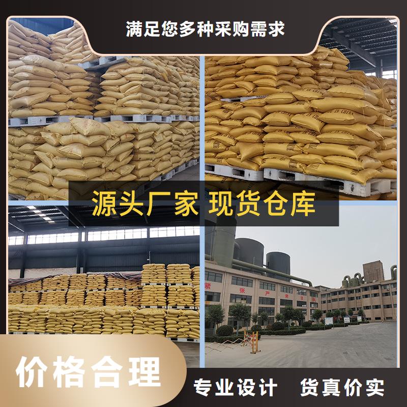 聚合硫酸铁水处理絮凝剂工厂自营