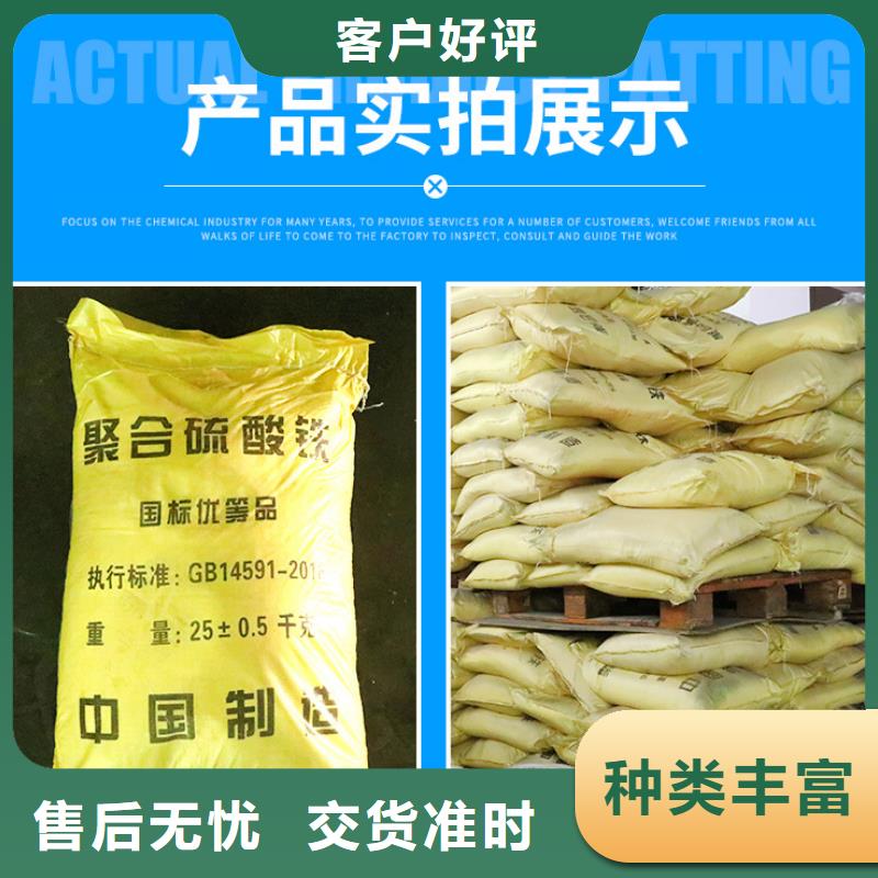 聚合硫酸铁聚丙烯酰胺厂家优选原材