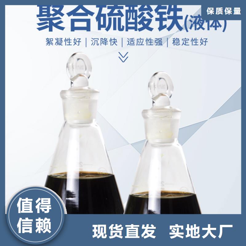 聚合硫酸铁醋酸钠工厂直营