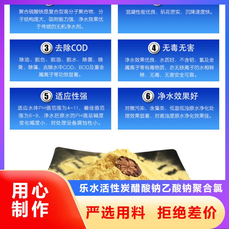 聚合硫酸铁,粉状活性炭质量上乘