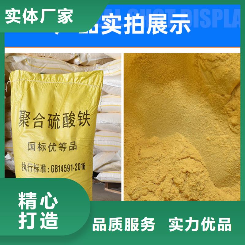 【聚合硫酸铁】60%乙酸钠按需定做