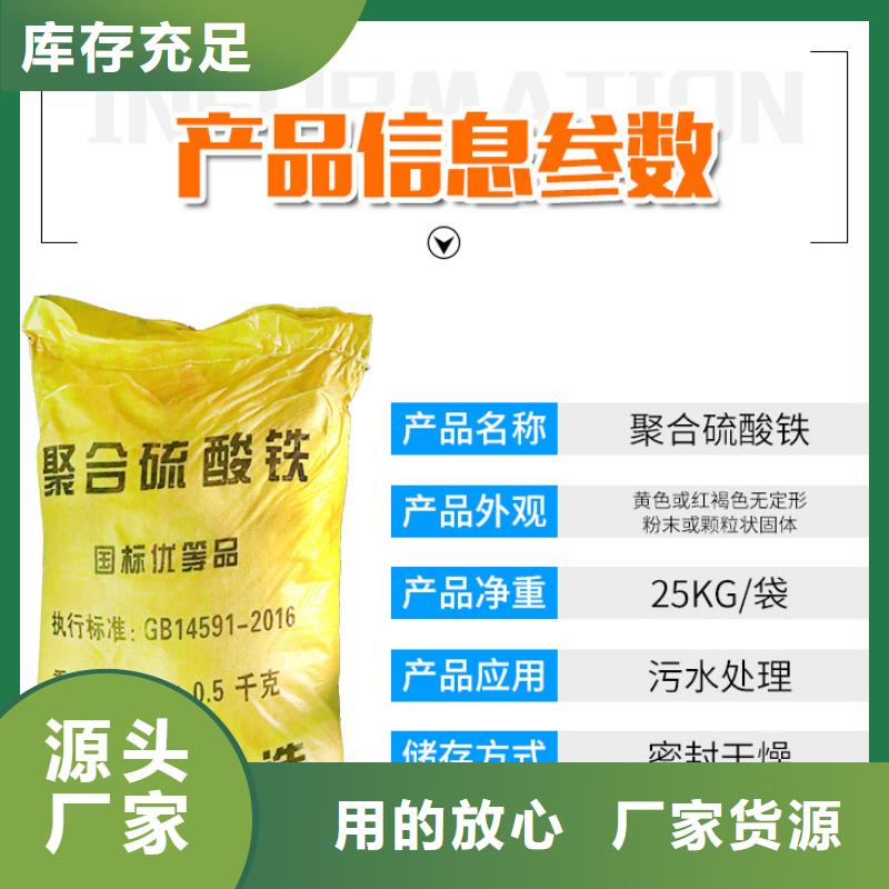 聚合硫酸铁【絮凝剂】打造好品质
