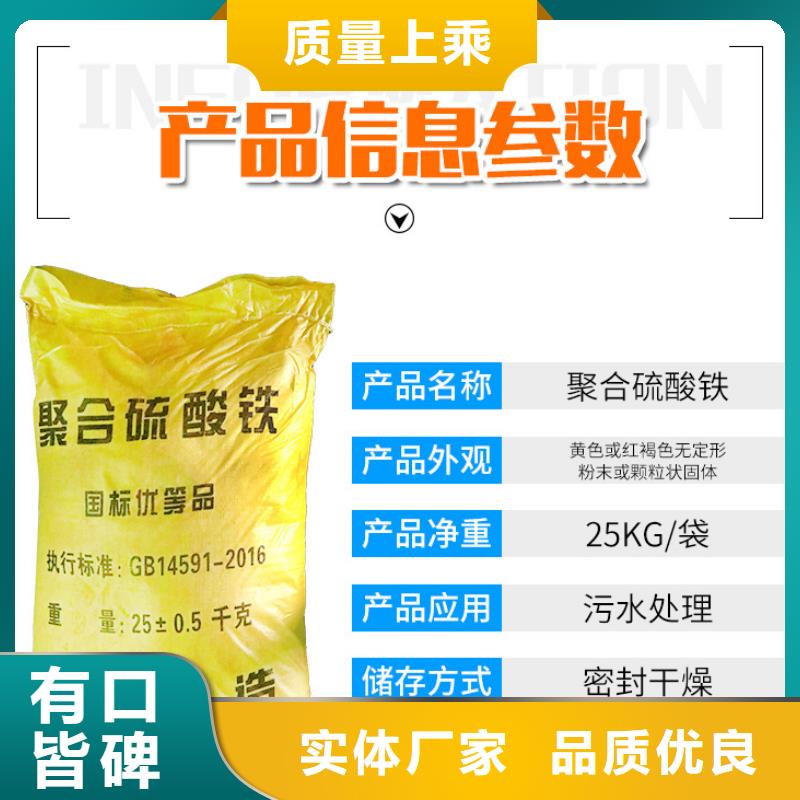 聚合硫酸铁_水处理絮凝剂款式多样