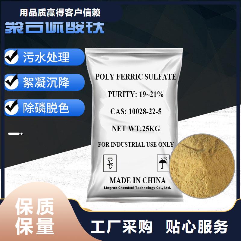 聚合硫酸铁60%醋酸钠采购