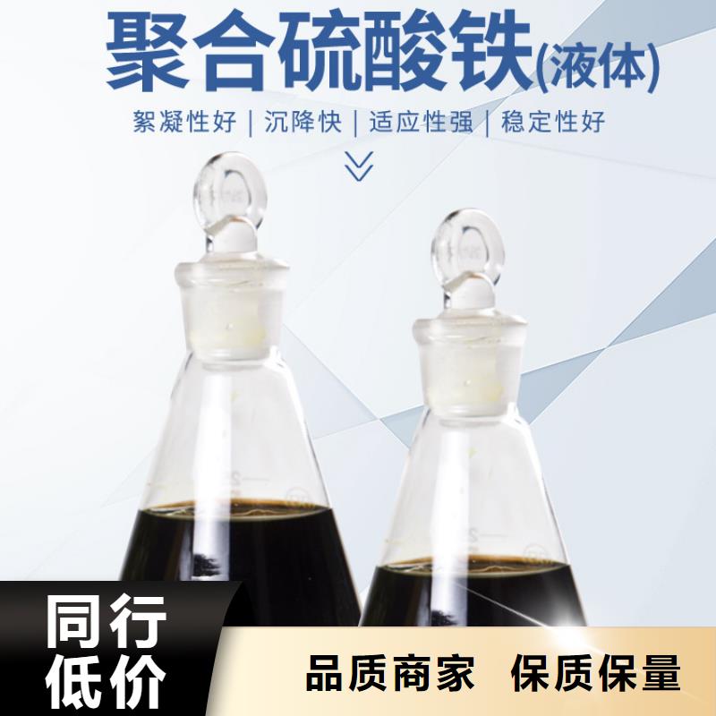 聚合硫酸铁60%乙酸钠您想要的我们都有