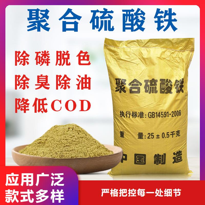 聚合硫酸铁醋酸钠一站式供应厂家