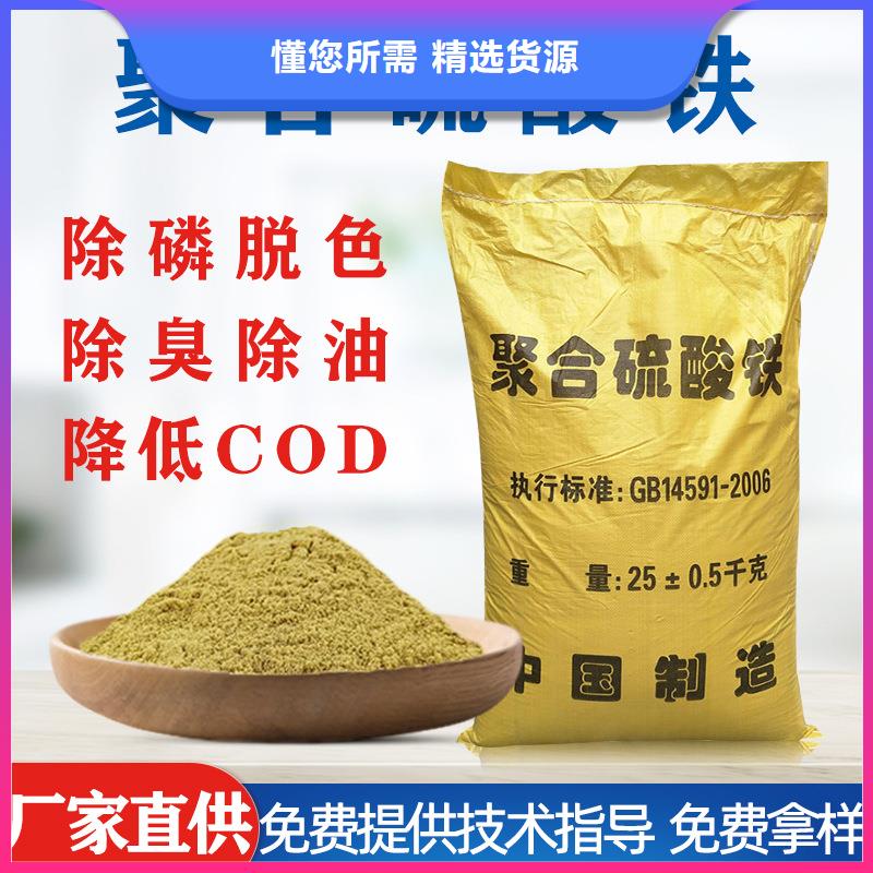 聚合硫酸铁鸭嘴阀质量可靠