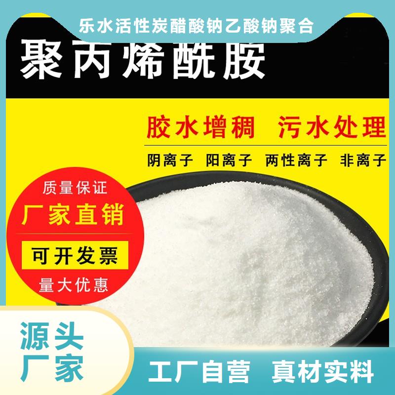 聚合硫酸铁-聚丙烯酰胺免费获取报价
