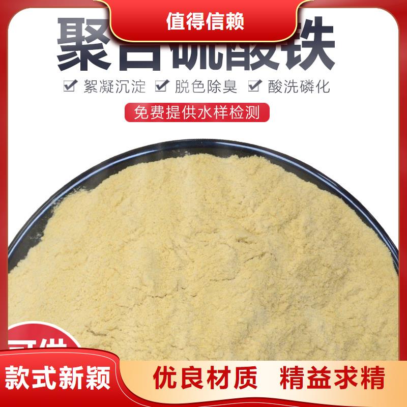 【聚合硫酸铁】60%乙酸钠按需定做