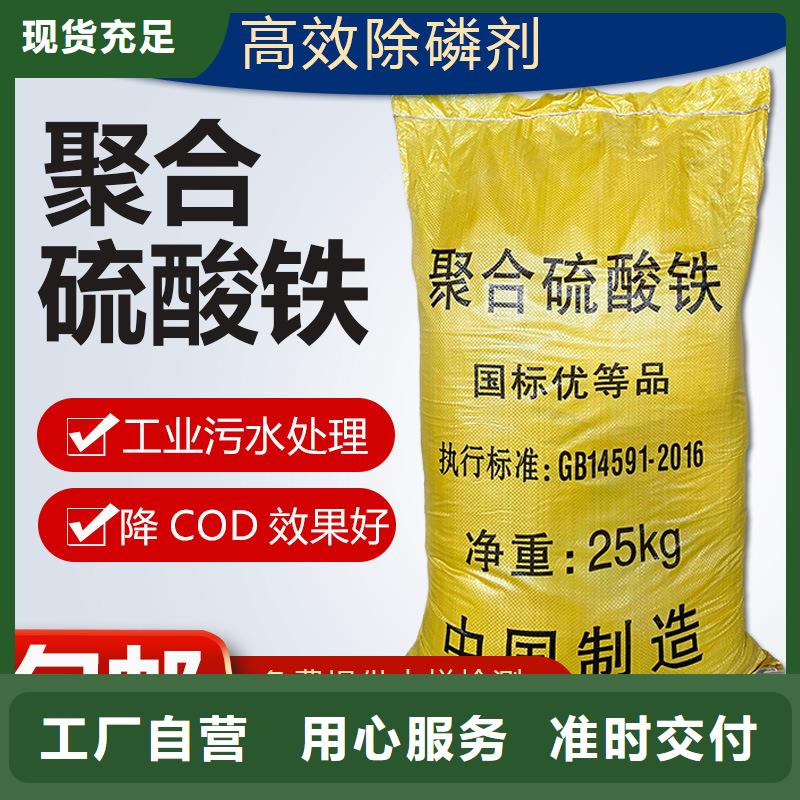 【聚合硫酸铁】椰壳活性炭匠心打造