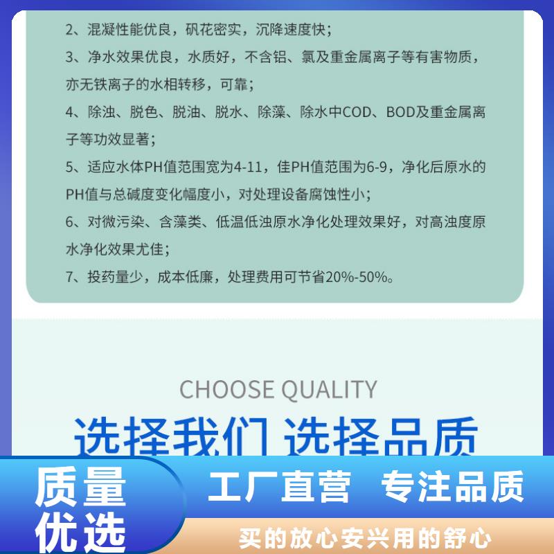 聚合硫酸铁为品质而生产