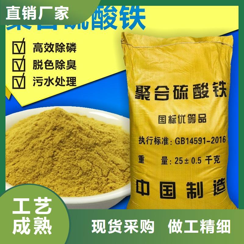 聚合硫酸铁,乙酸钠诚信经营