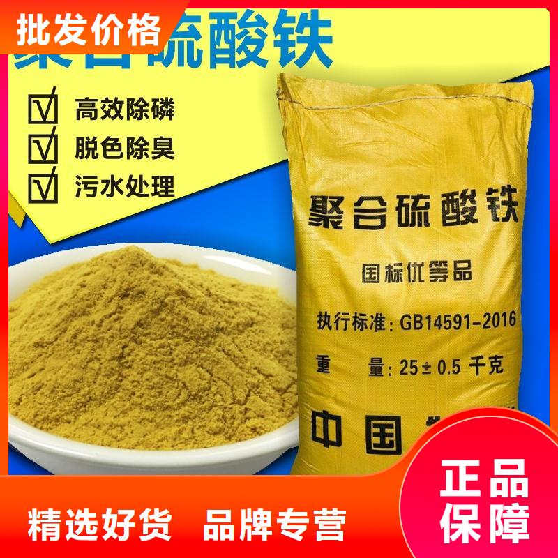 聚合硫酸铁_水处理絮凝剂款式多样