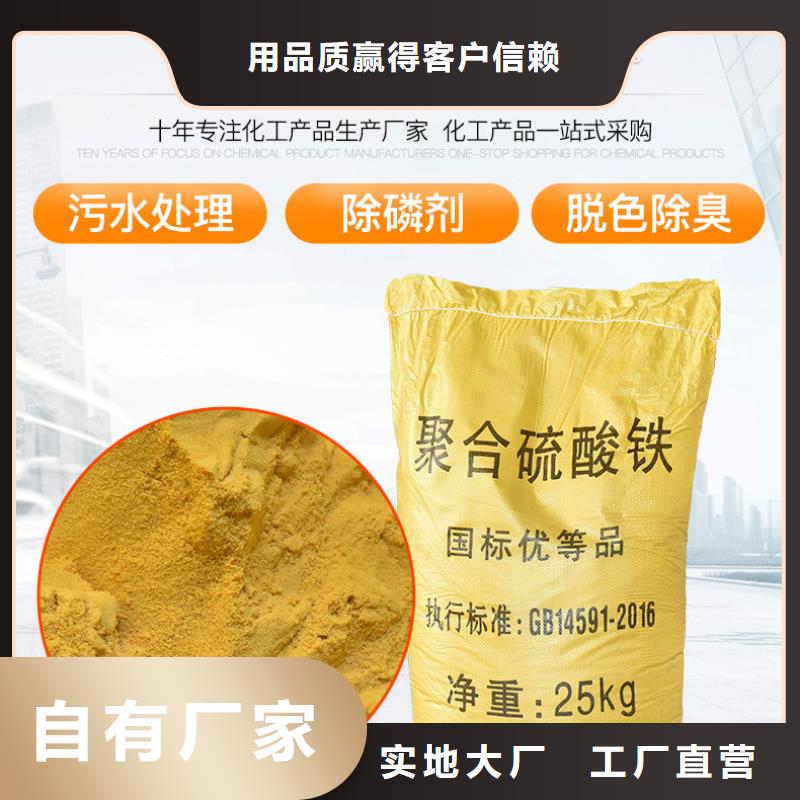 聚合硫酸铁氧化铁脱硫剂质量安心
