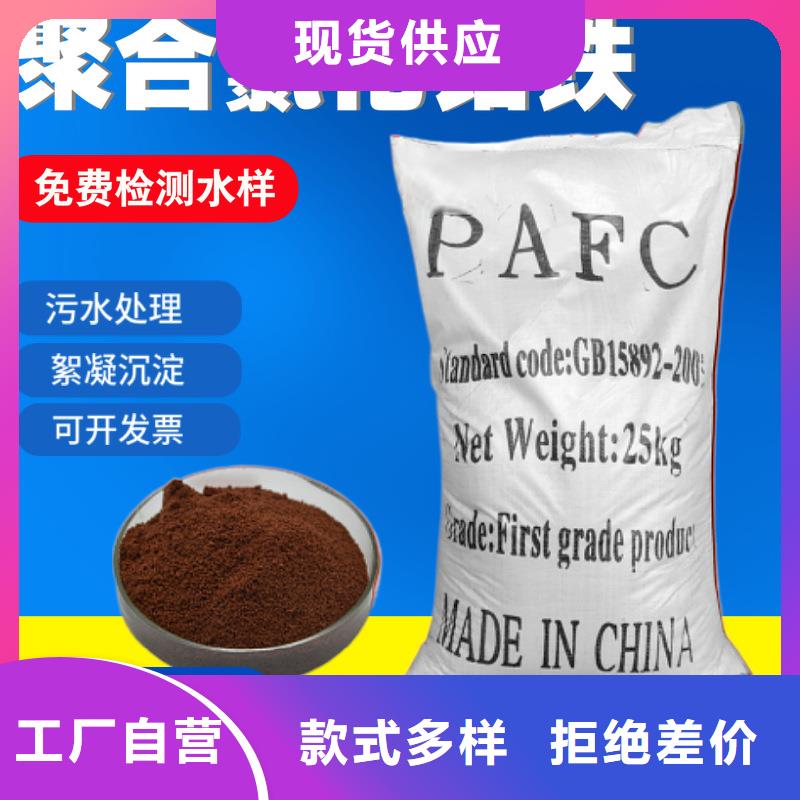 聚合硫酸铁-聚丙烯酰胺免费获取报价