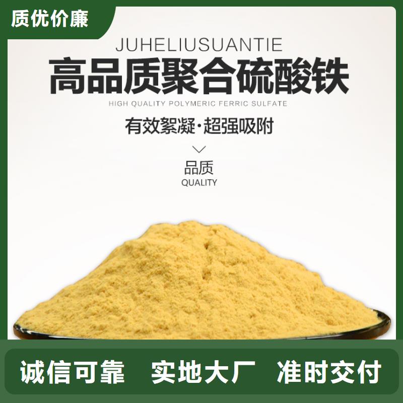 聚合硫酸铁,柔性/刚性防水套管高标准高品质