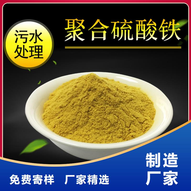 聚合硫酸铁60%醋酸钠采购