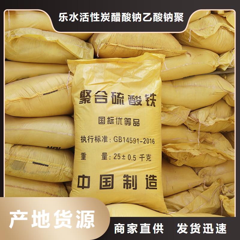 聚合硫酸铁_聚丙烯酰胺货源足质量好