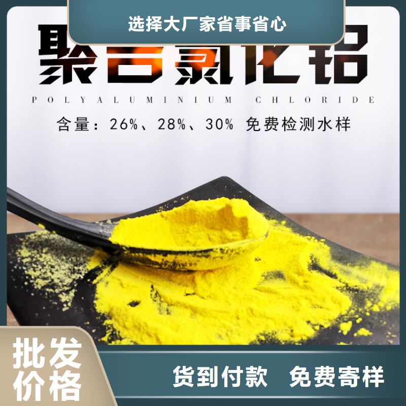 【聚合硫酸铁-聚合氯化铝N年专注】