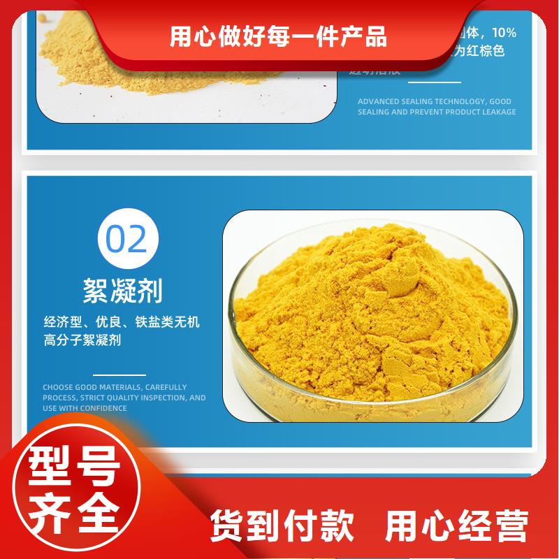 聚合硫酸铁【四水氯化亚铁】长期供应