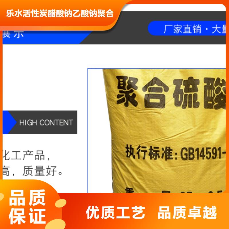 【聚合硫酸铁】椰壳活性炭细节严格凸显品质