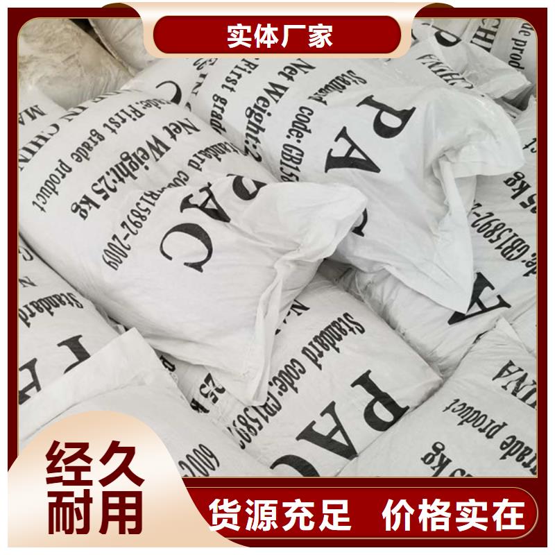 聚合硫酸铁活性炭按需定制
