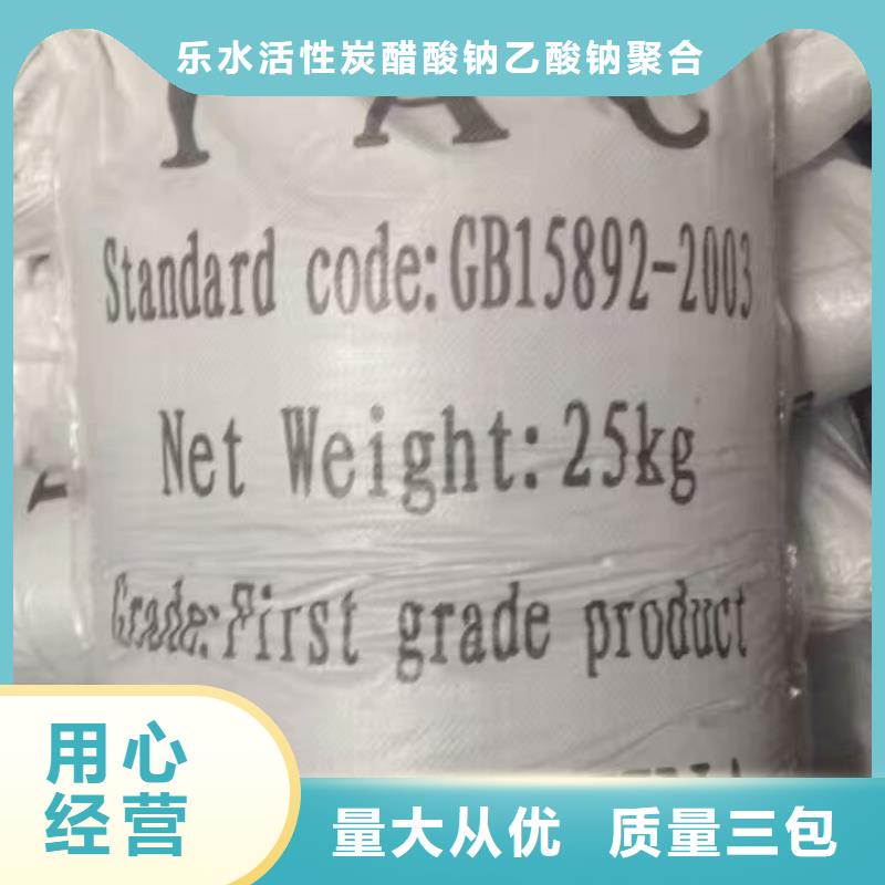 聚合硫酸铁60%醋酸钠采购