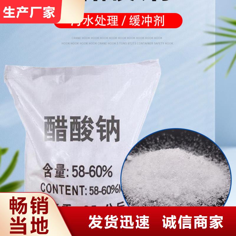 醋酸钠聚丙烯酰胺品质之选