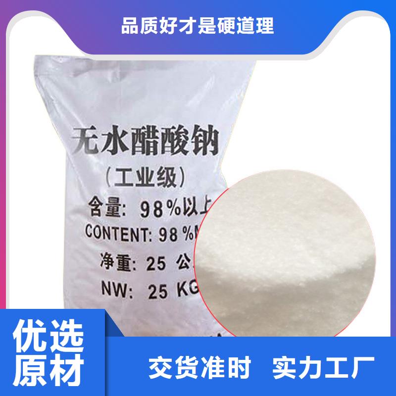 【醋酸钠_椰壳炭常年出售】